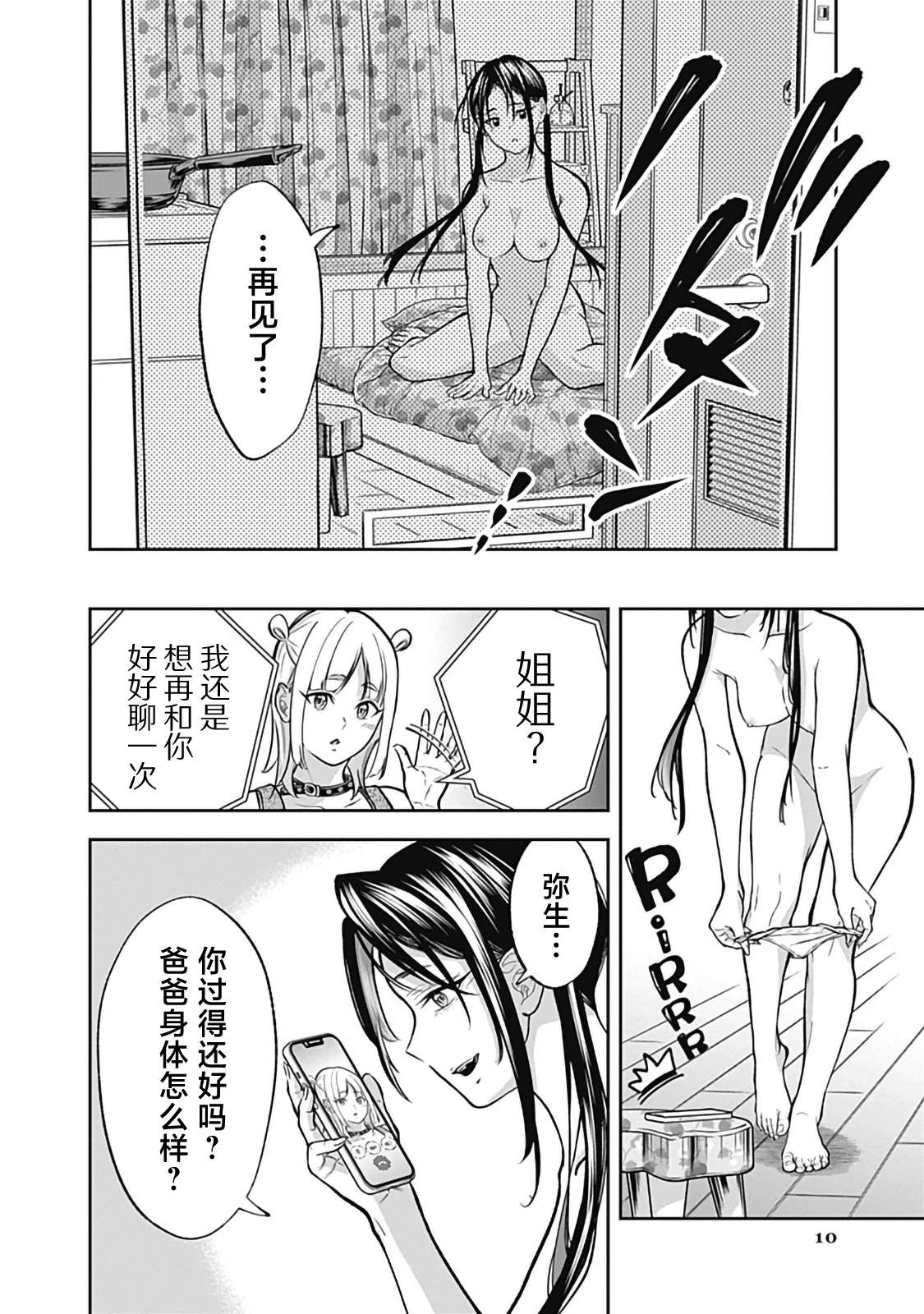 第4话9