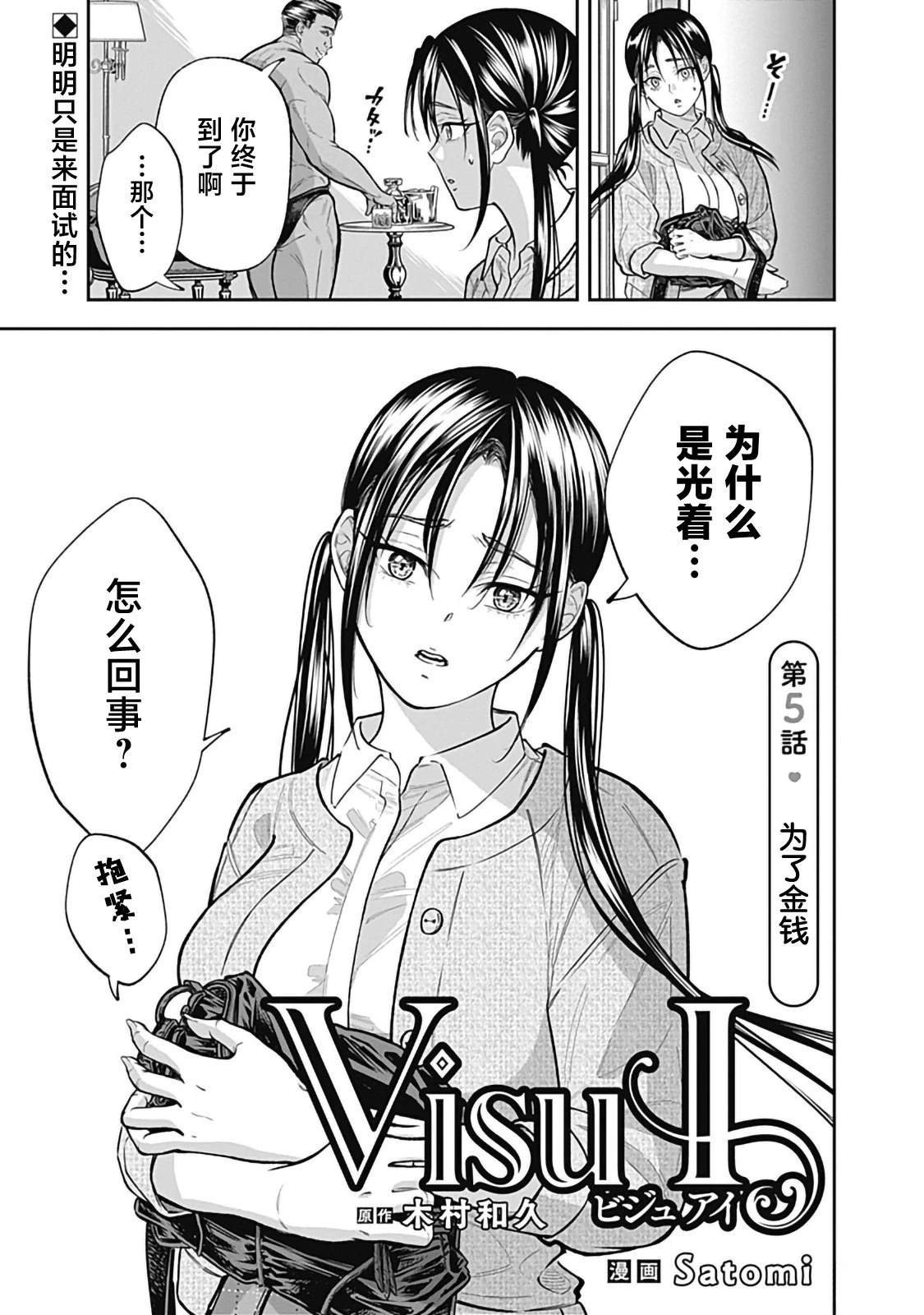 第5话0