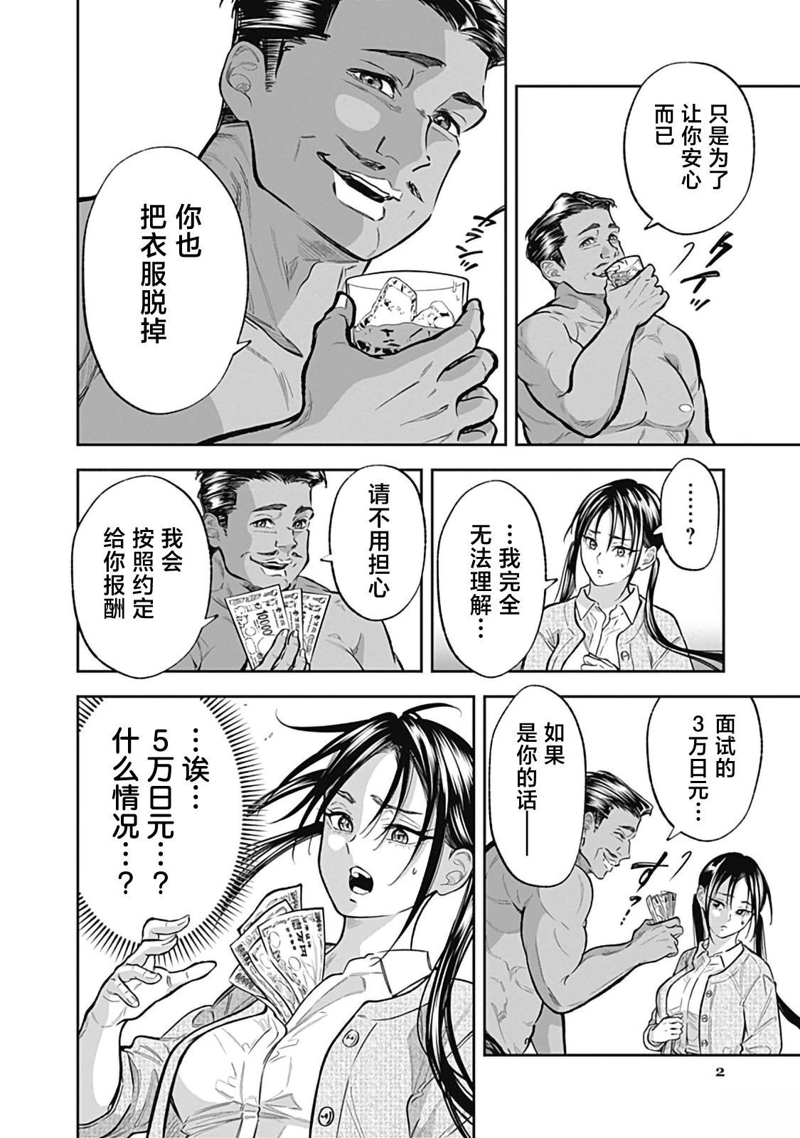 第5话1