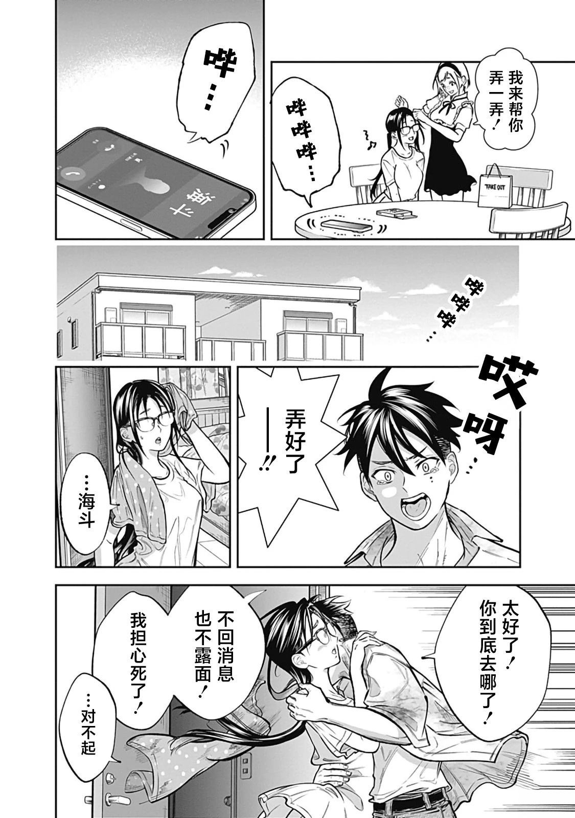 第5话13