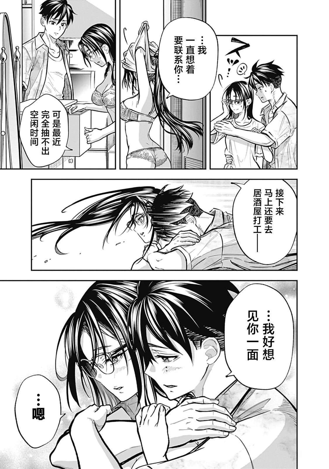 第5话14