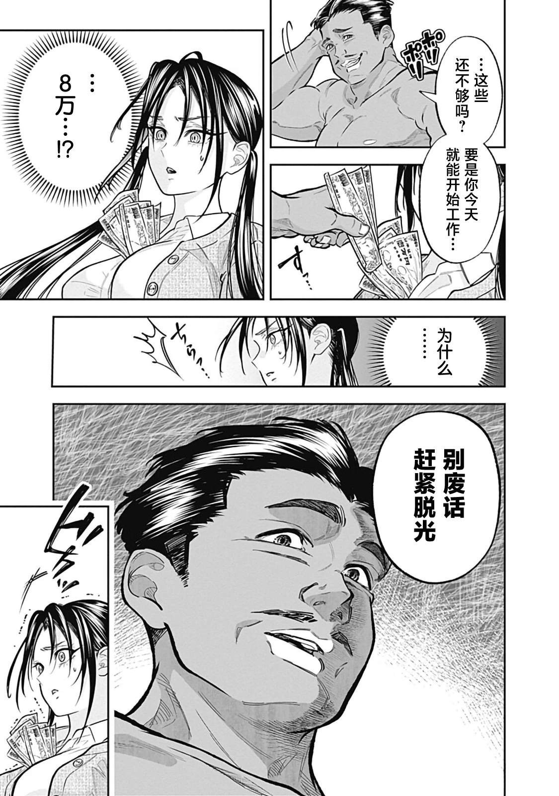第5话2
