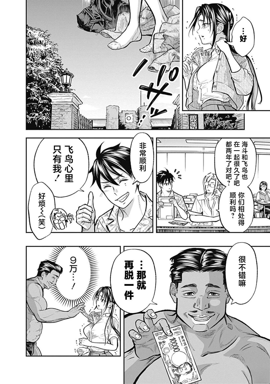 第5话3
