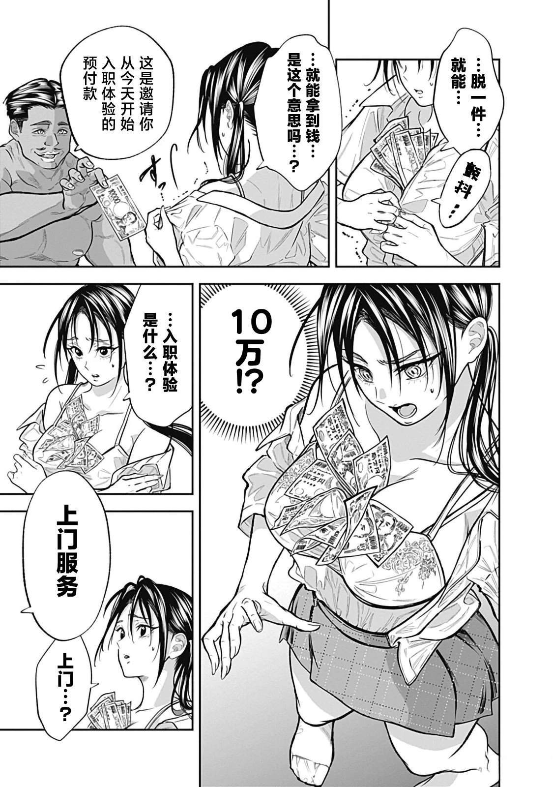 第5话4