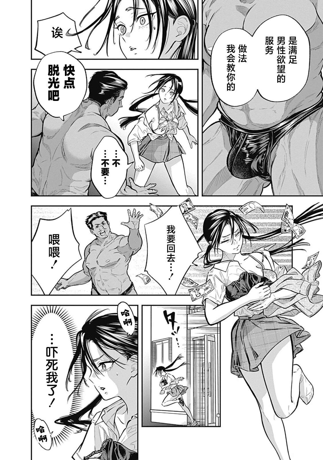 第5话5