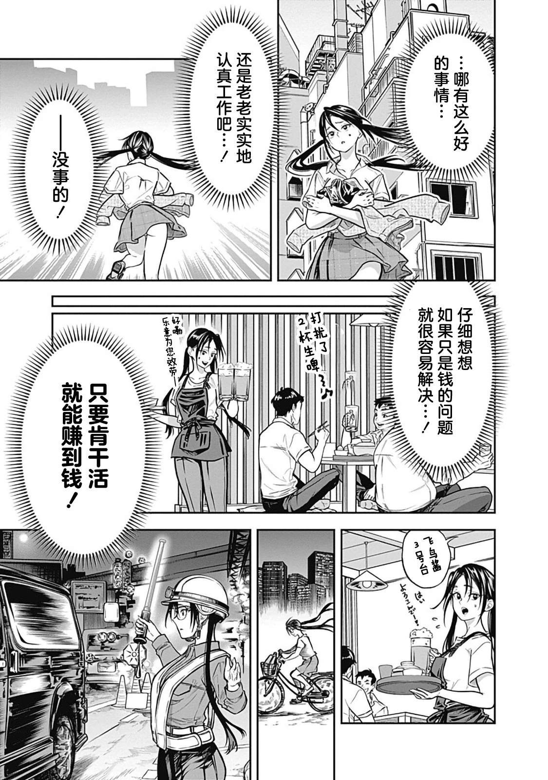 第5话6