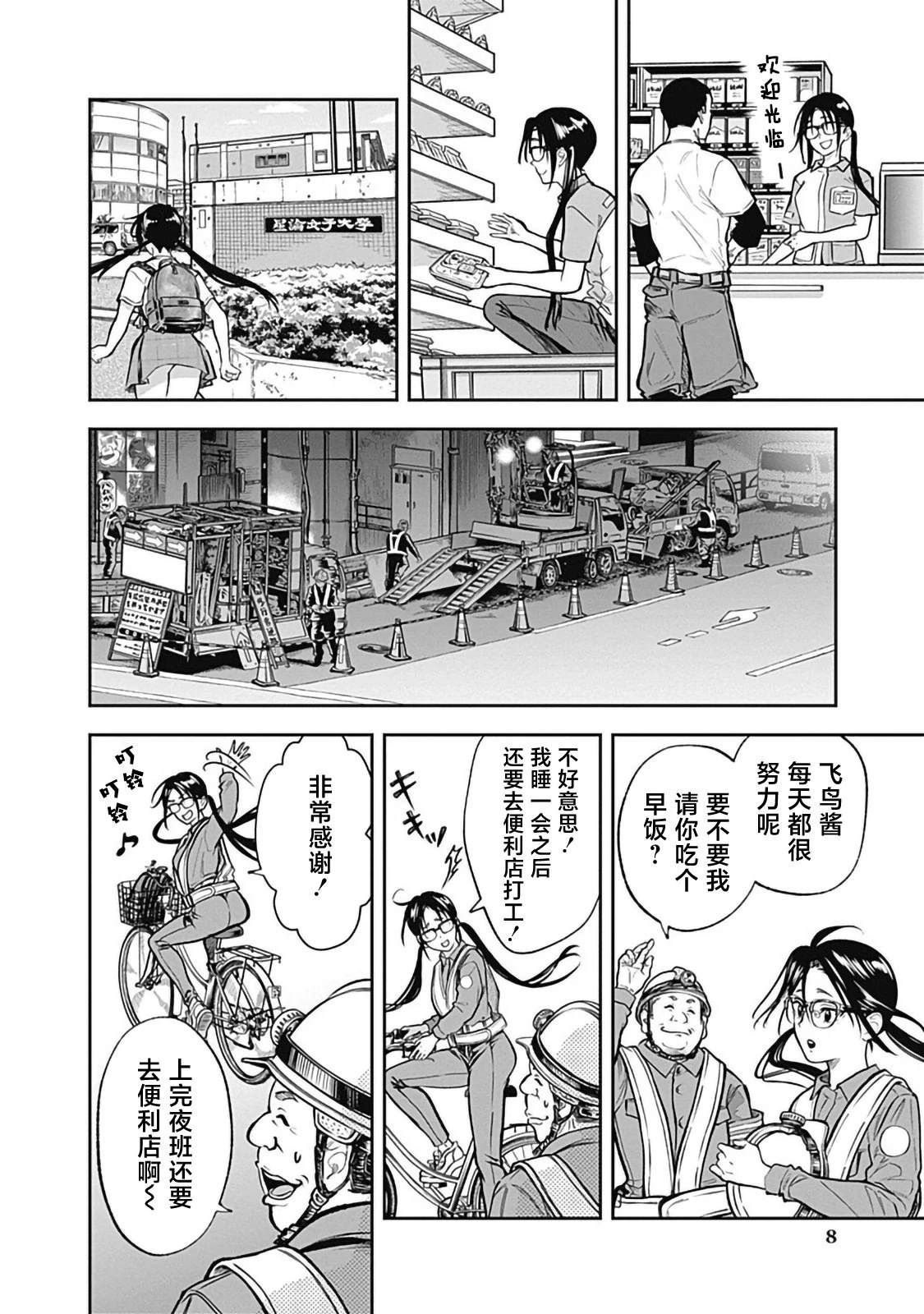 第5话7