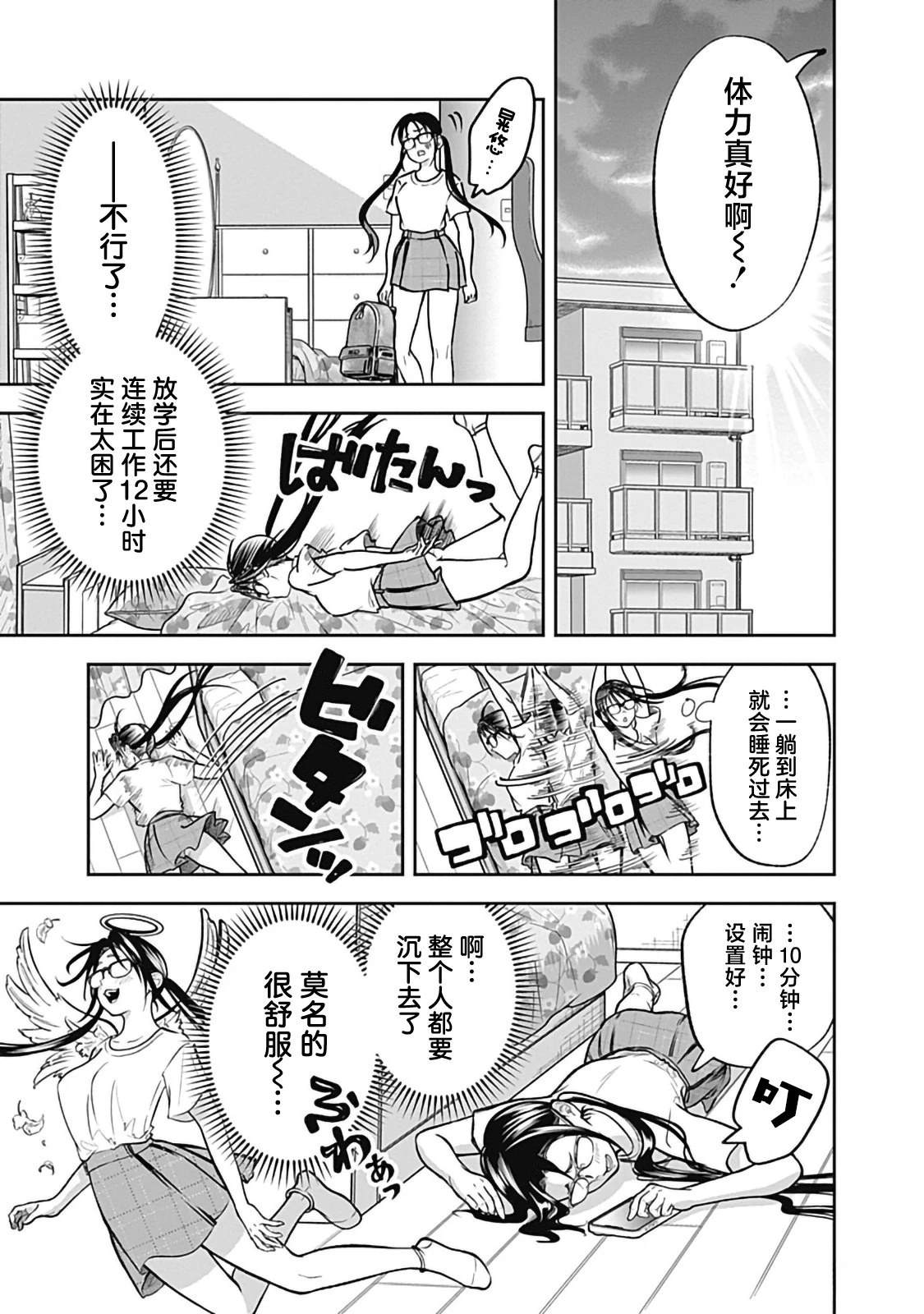 第5话8