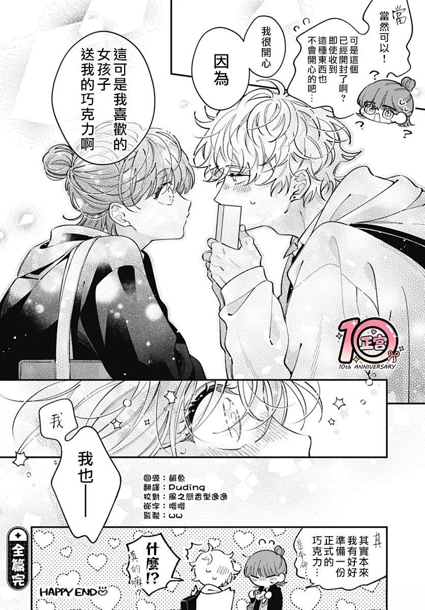 短篇7