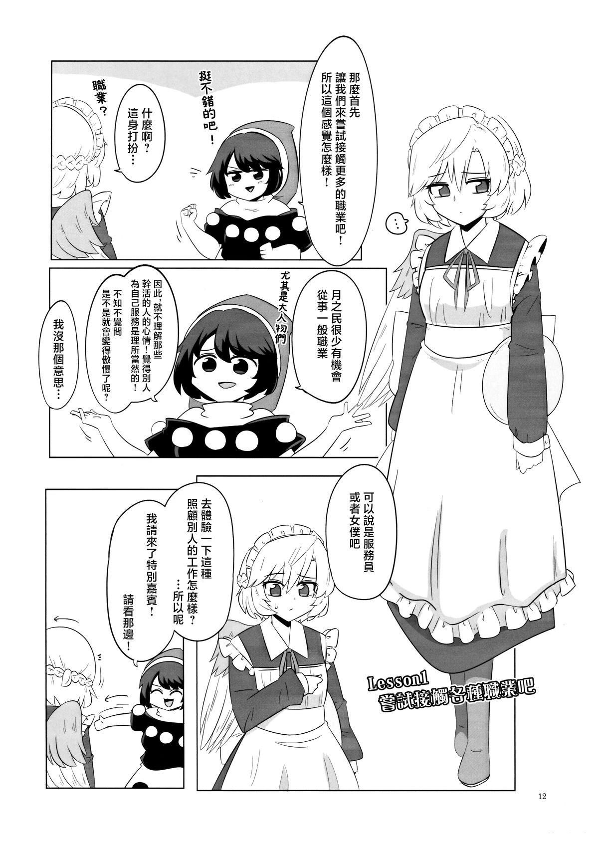 短篇10