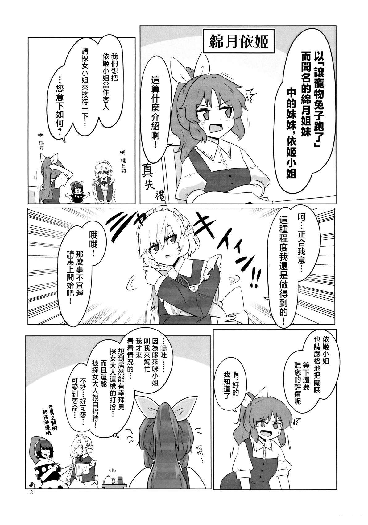 短篇11