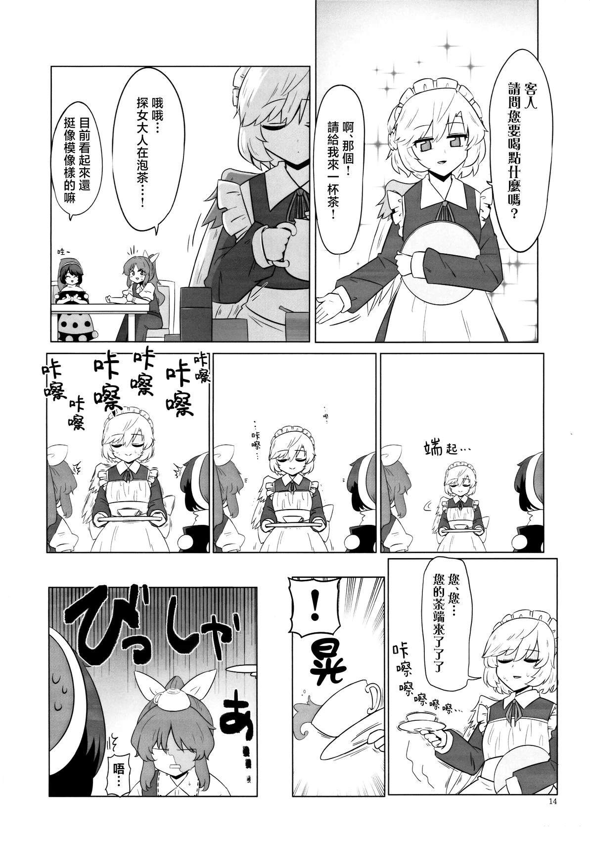 短篇12