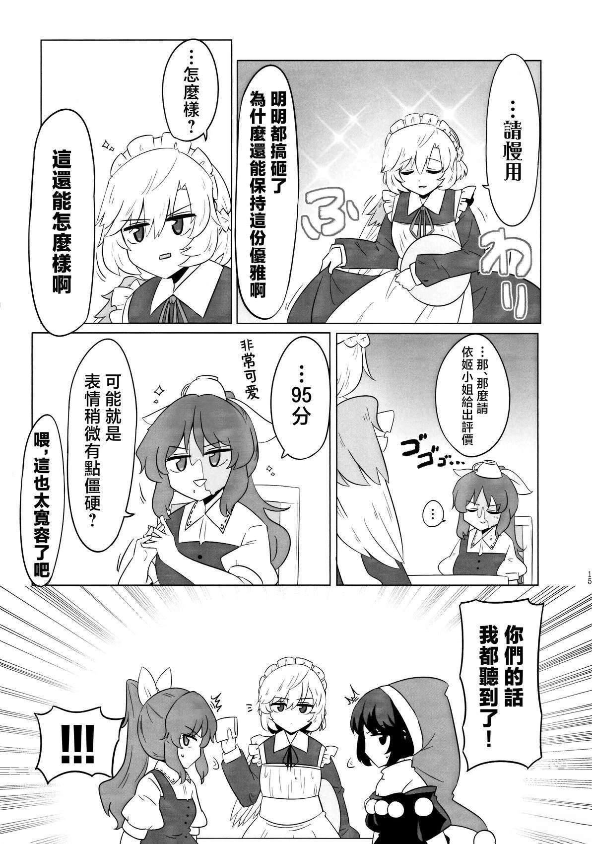 短篇13