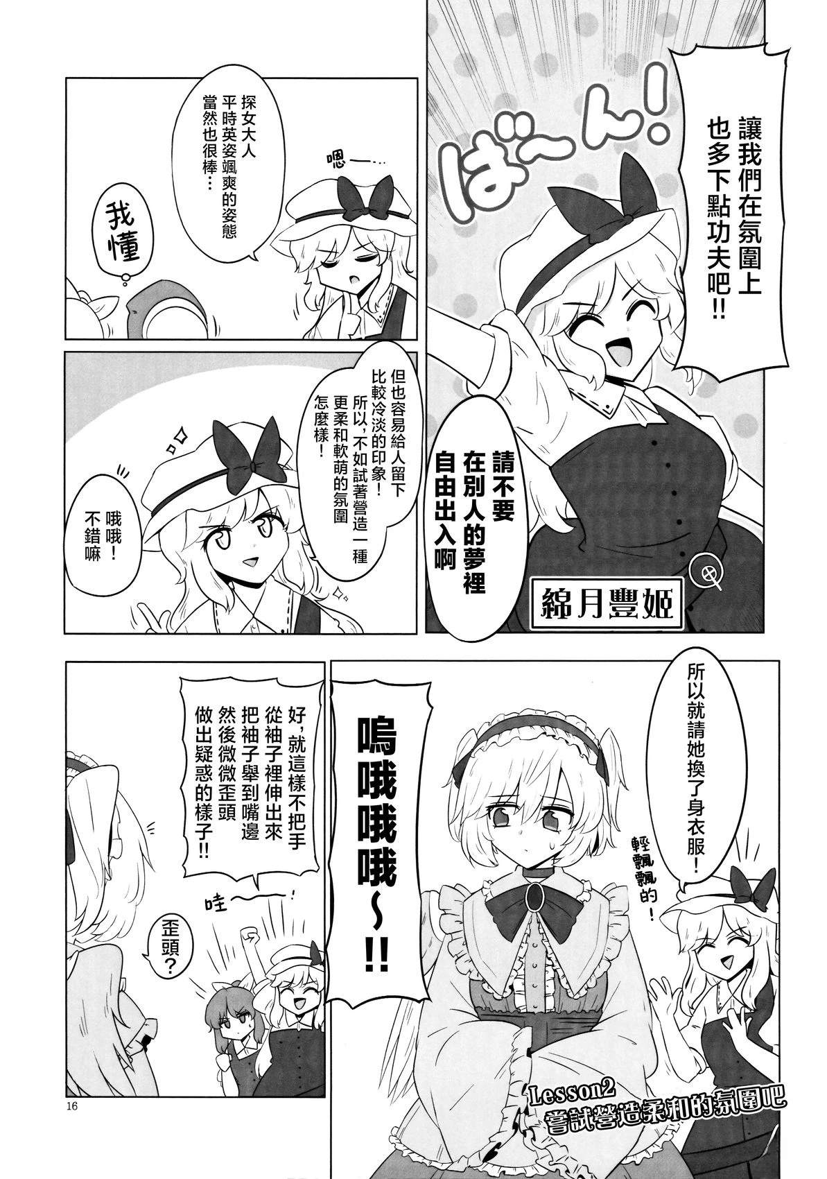 短篇14