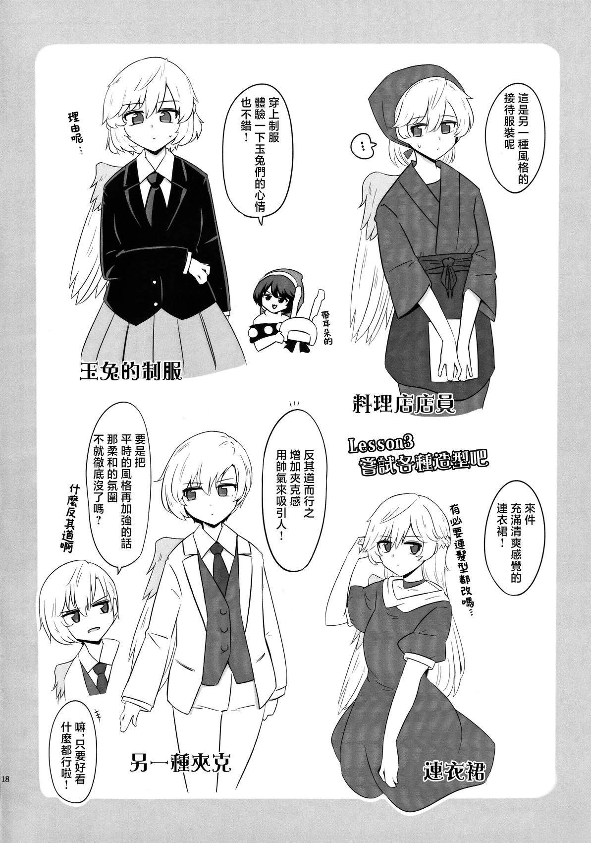 短篇16