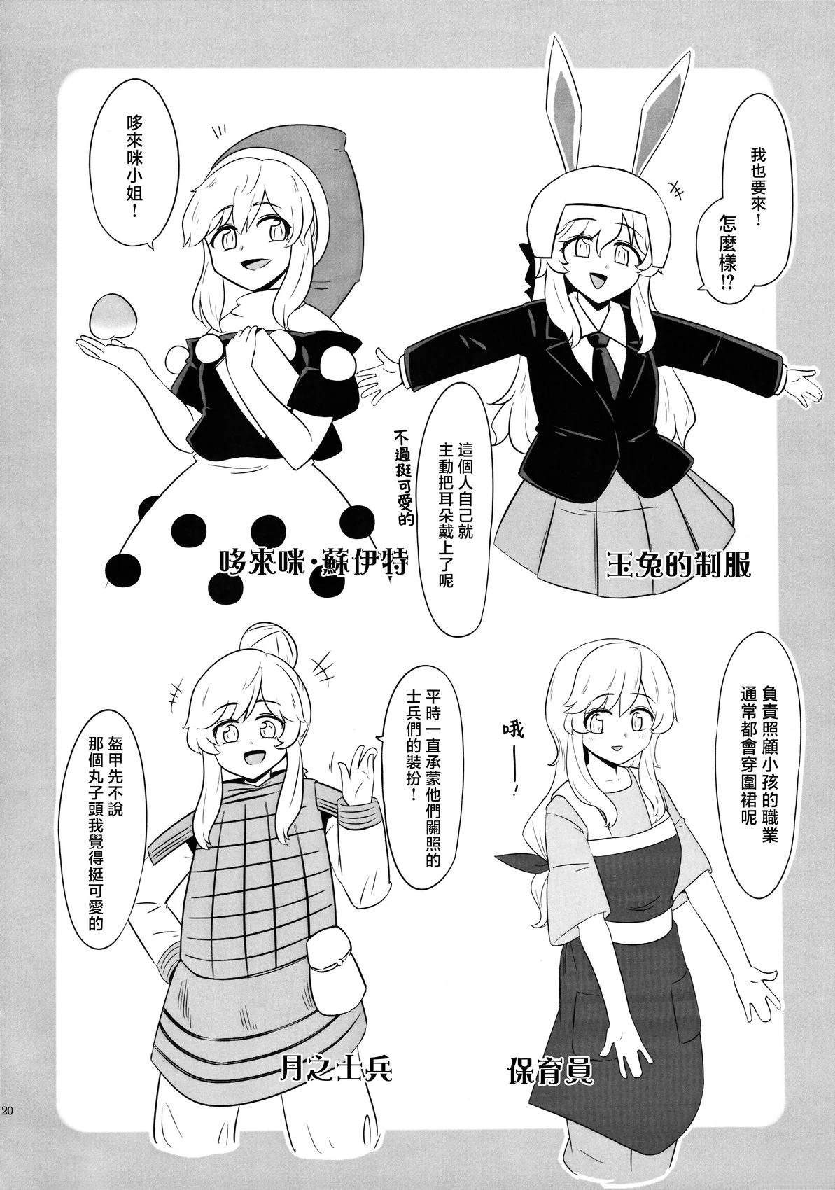 短篇18