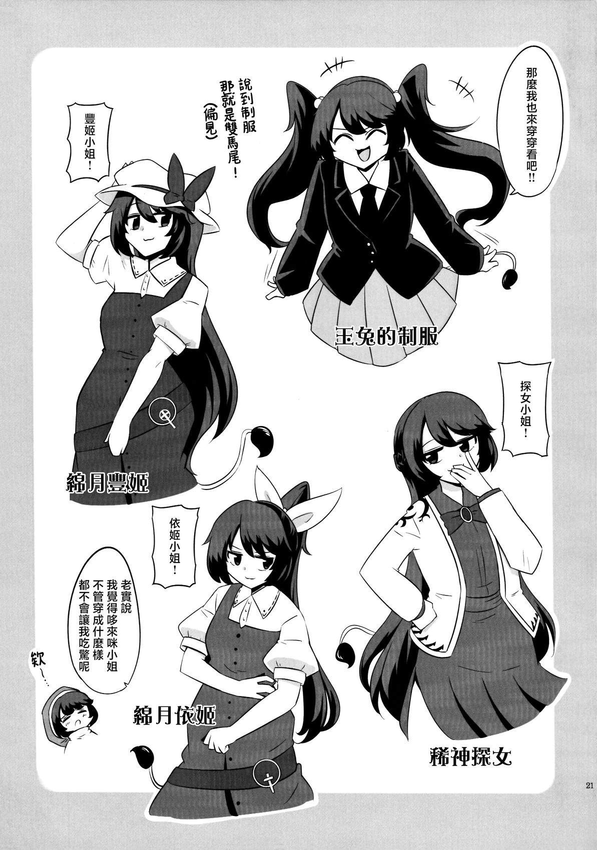 短篇19