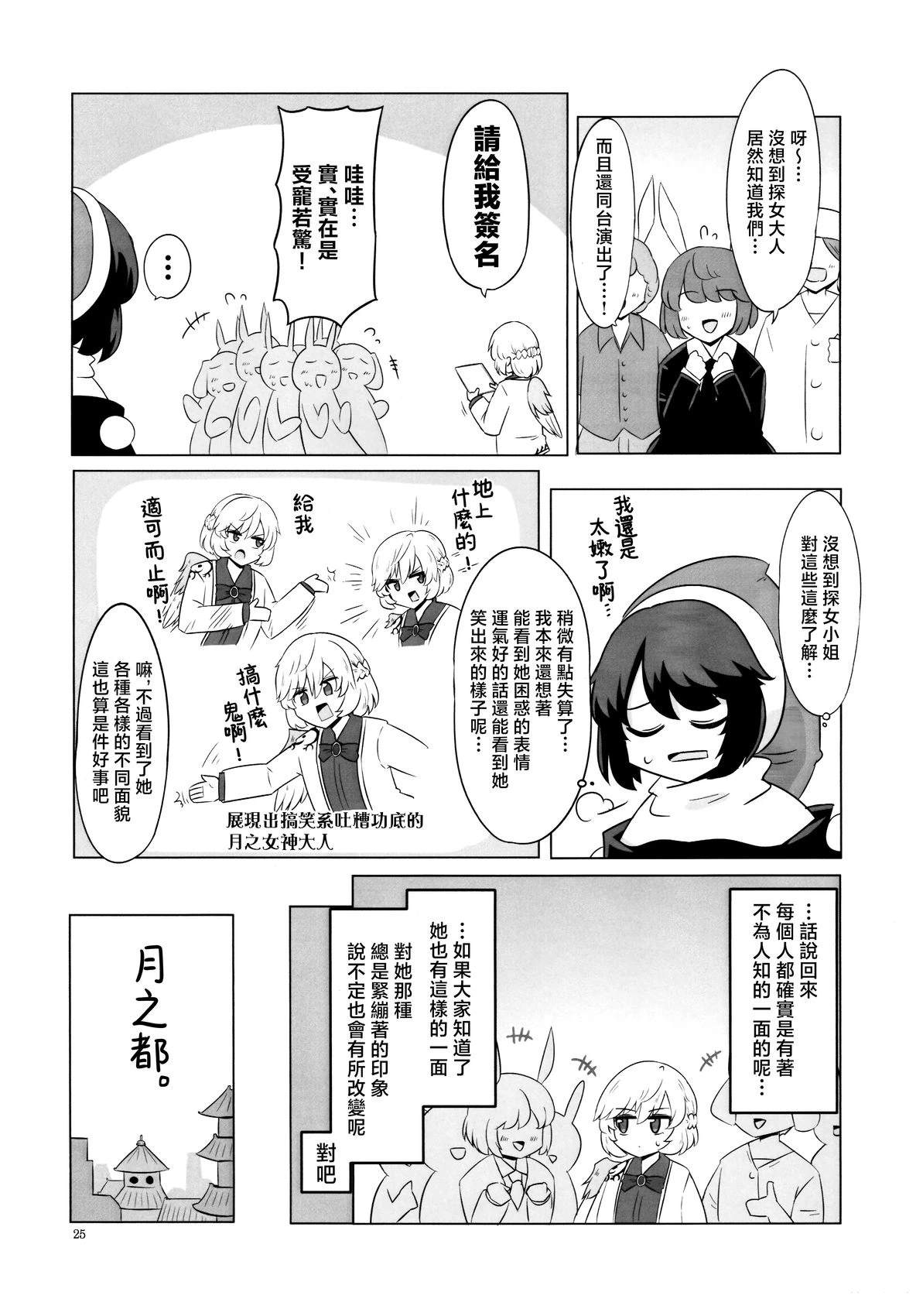 短篇23