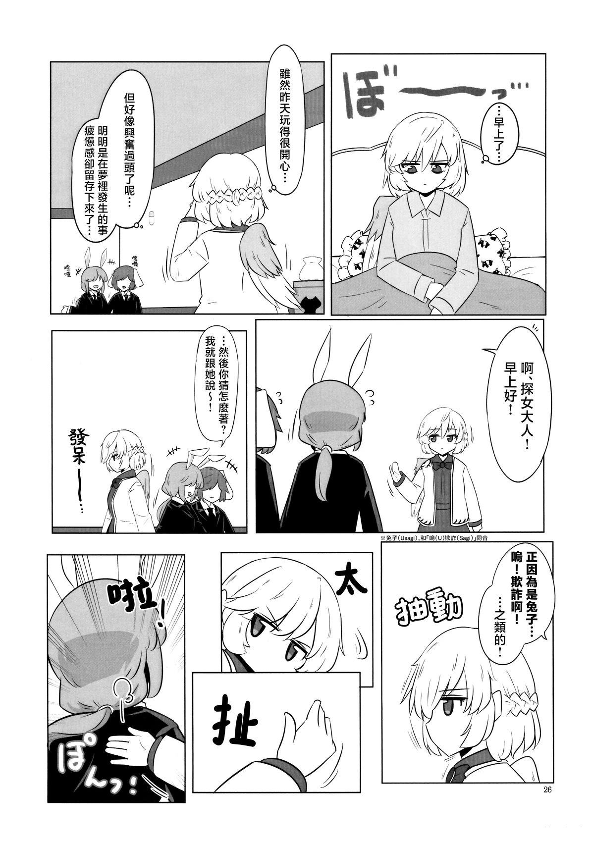 短篇24