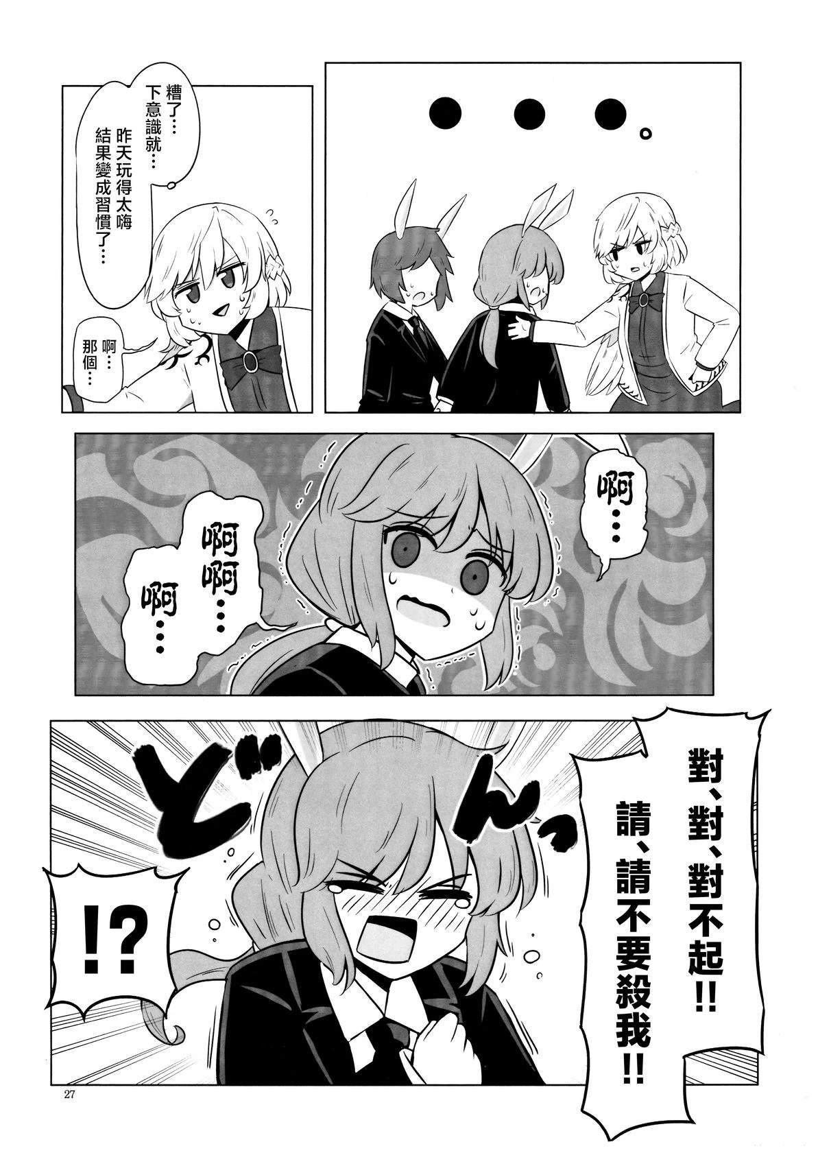 短篇25