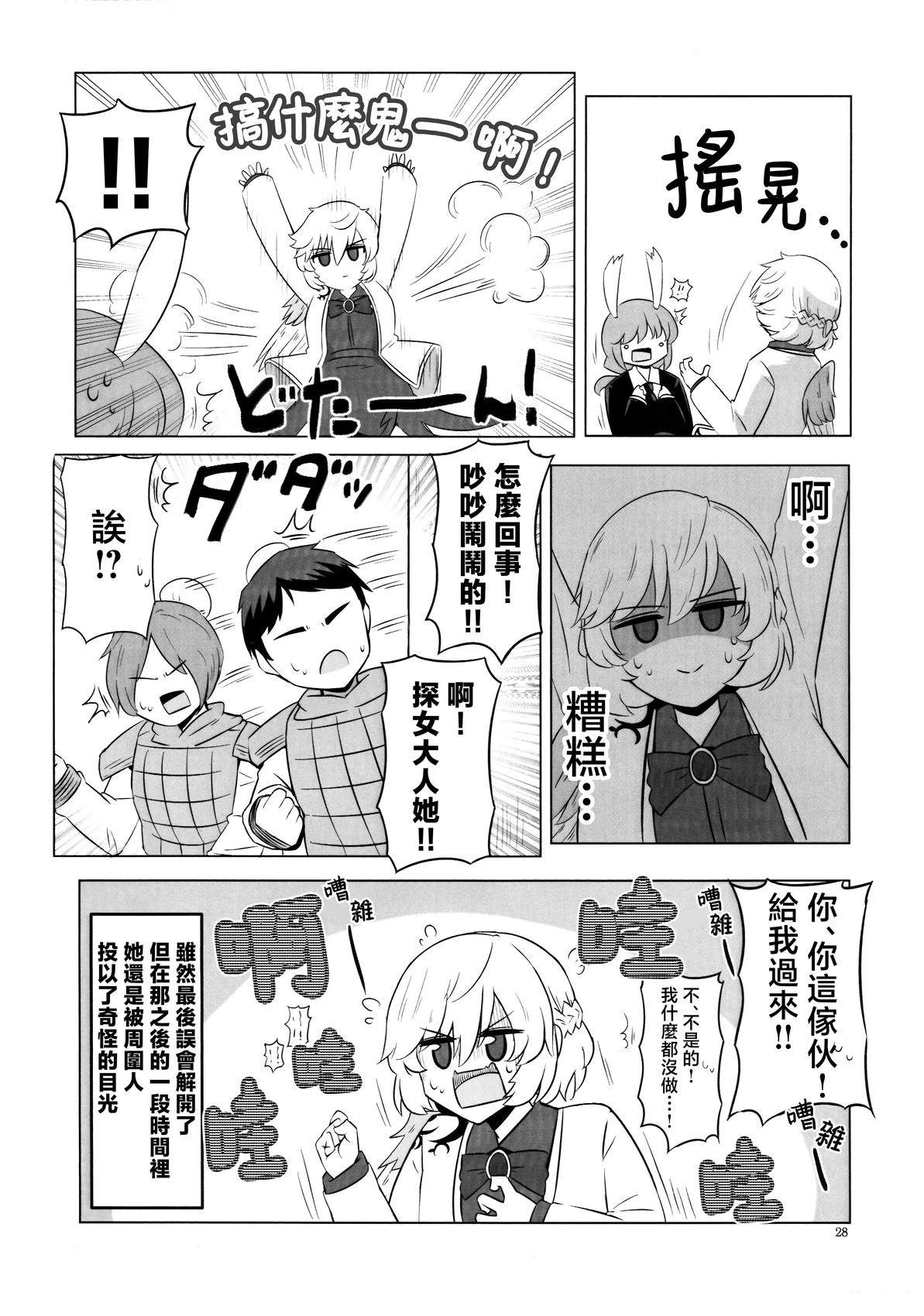 短篇26