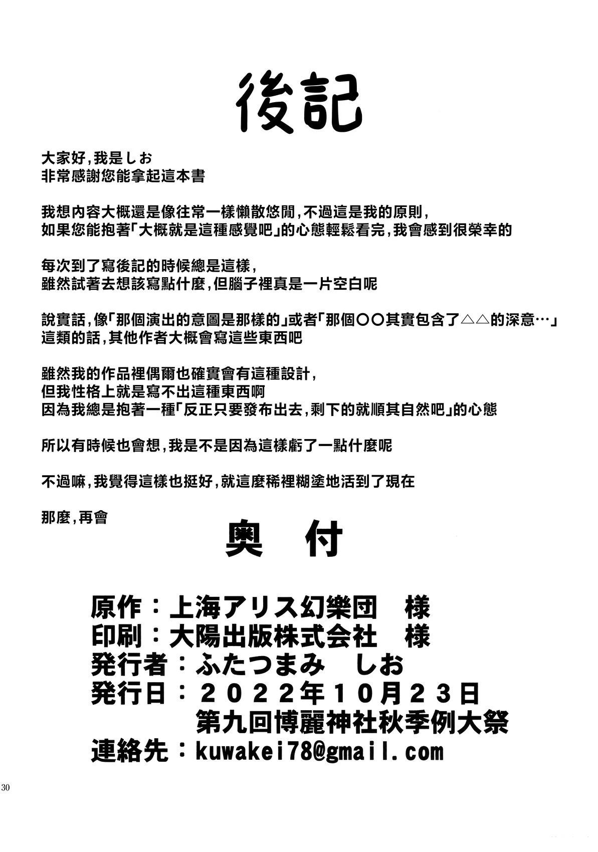 短篇28