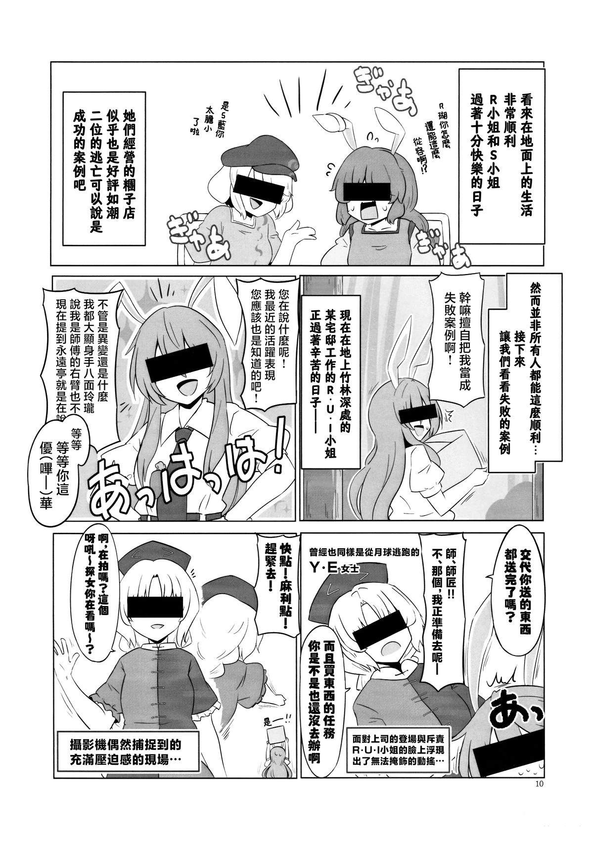 短篇8