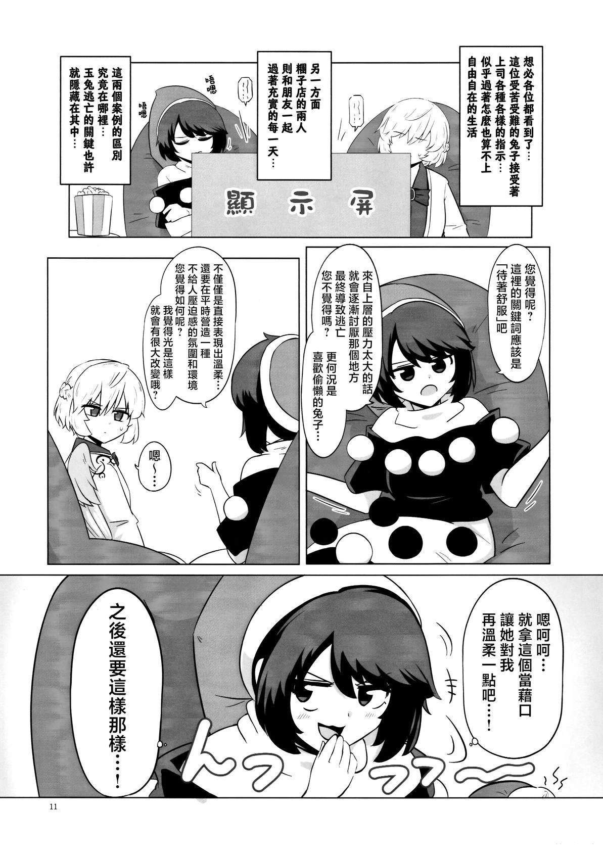 短篇9