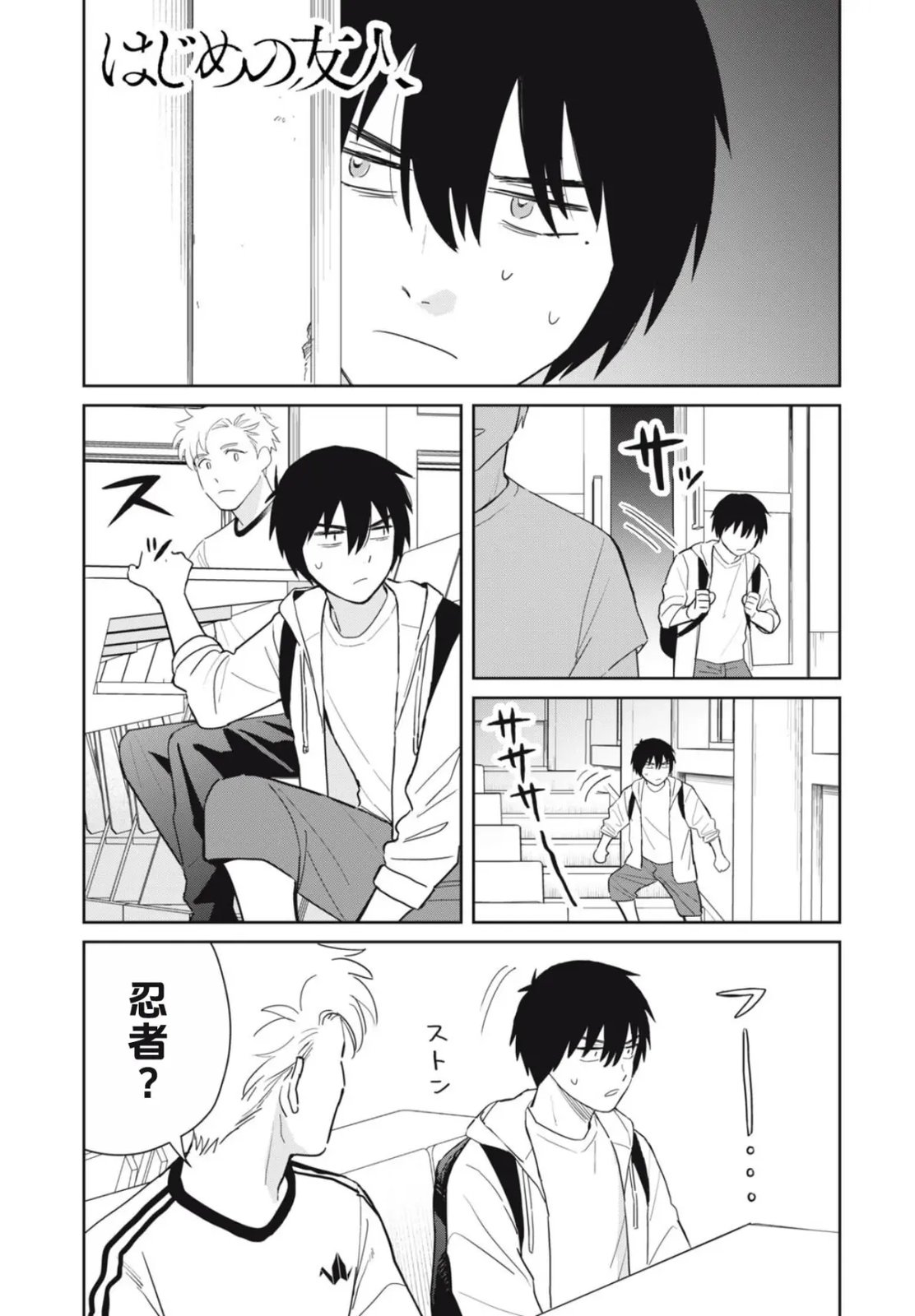 第4话0