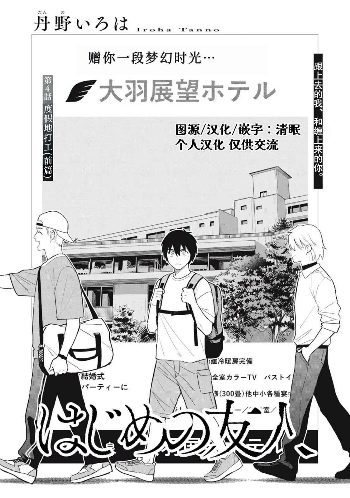 第4话1