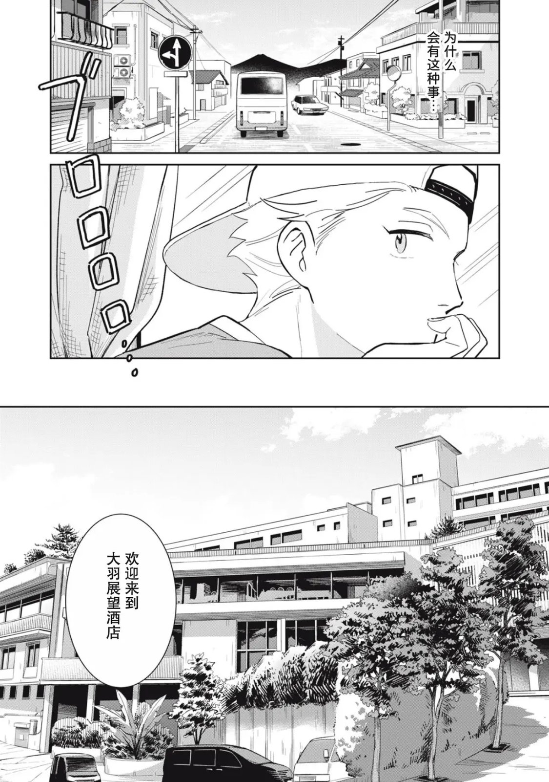 第4话10