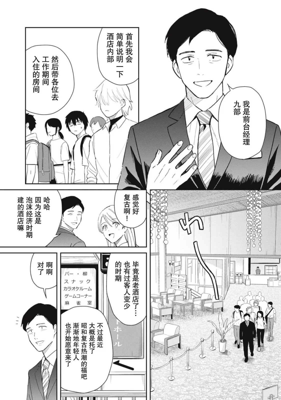 第4话11