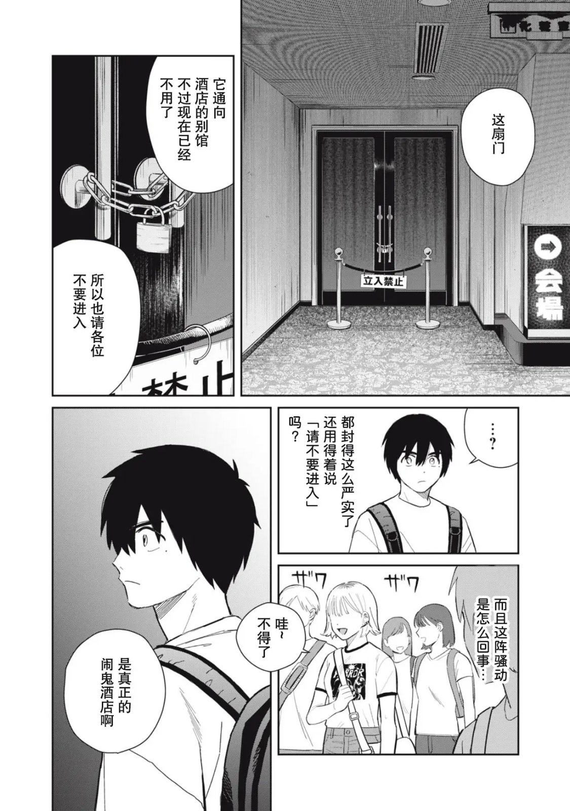 第4话12