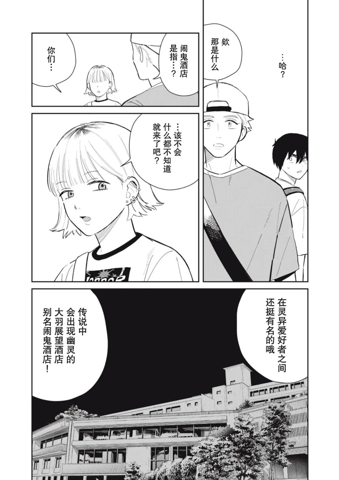 第4话13