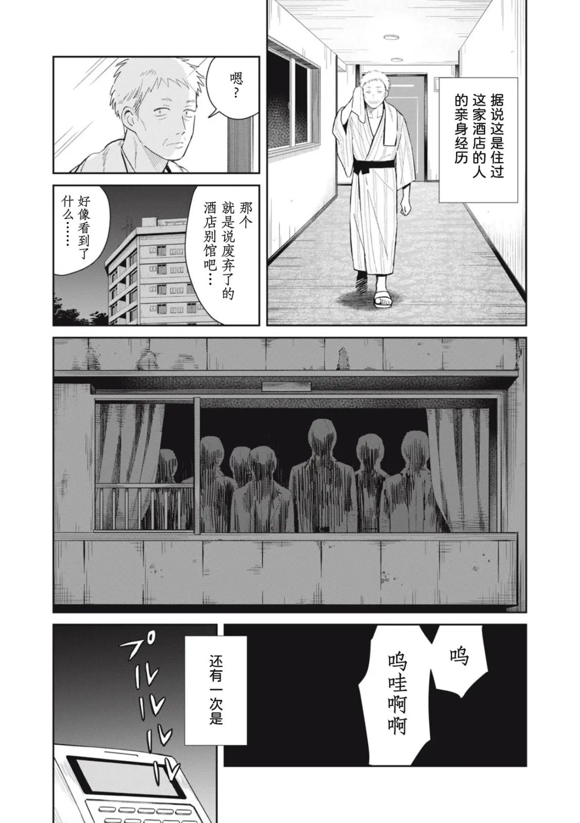 第4话14