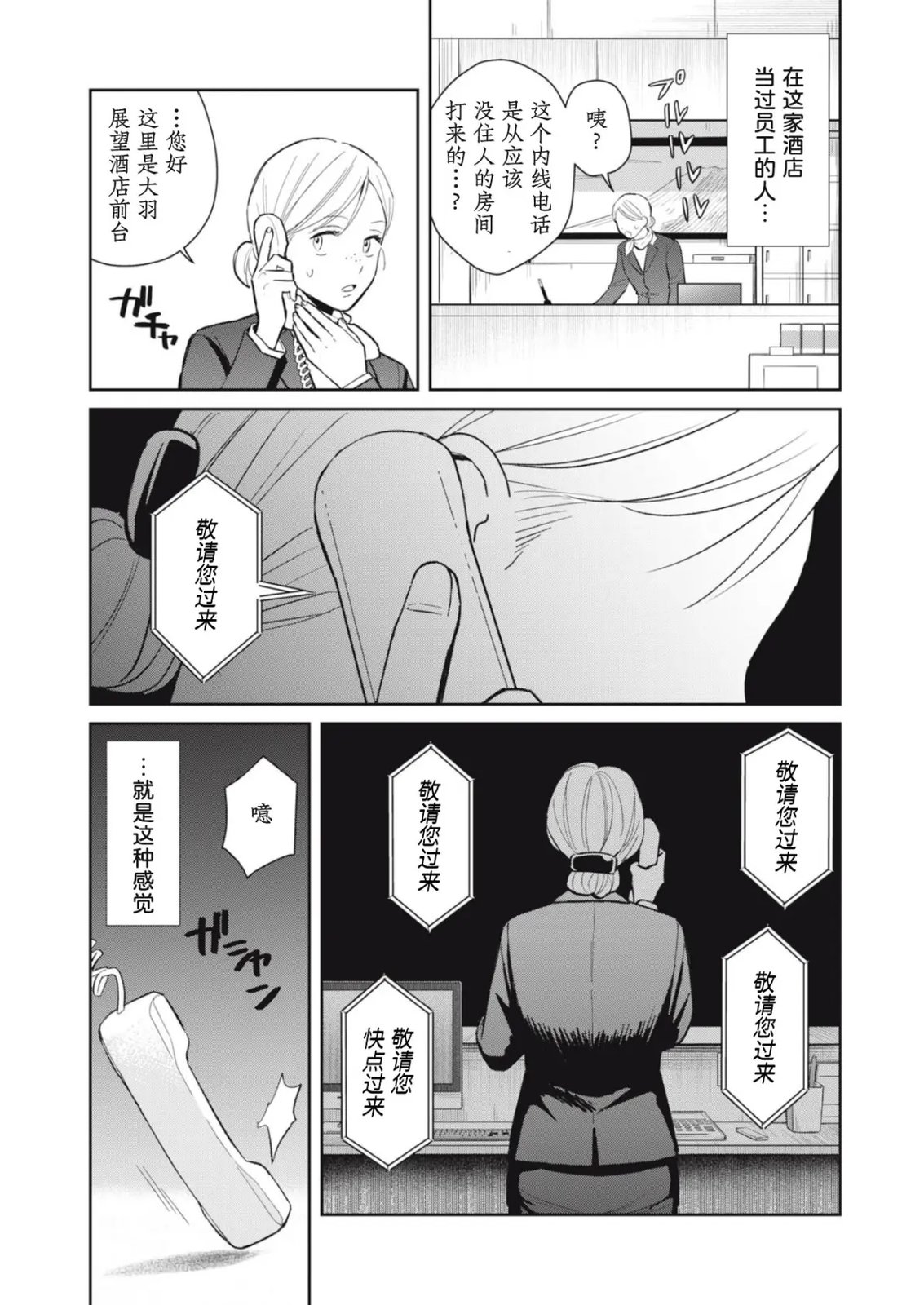 第4话15