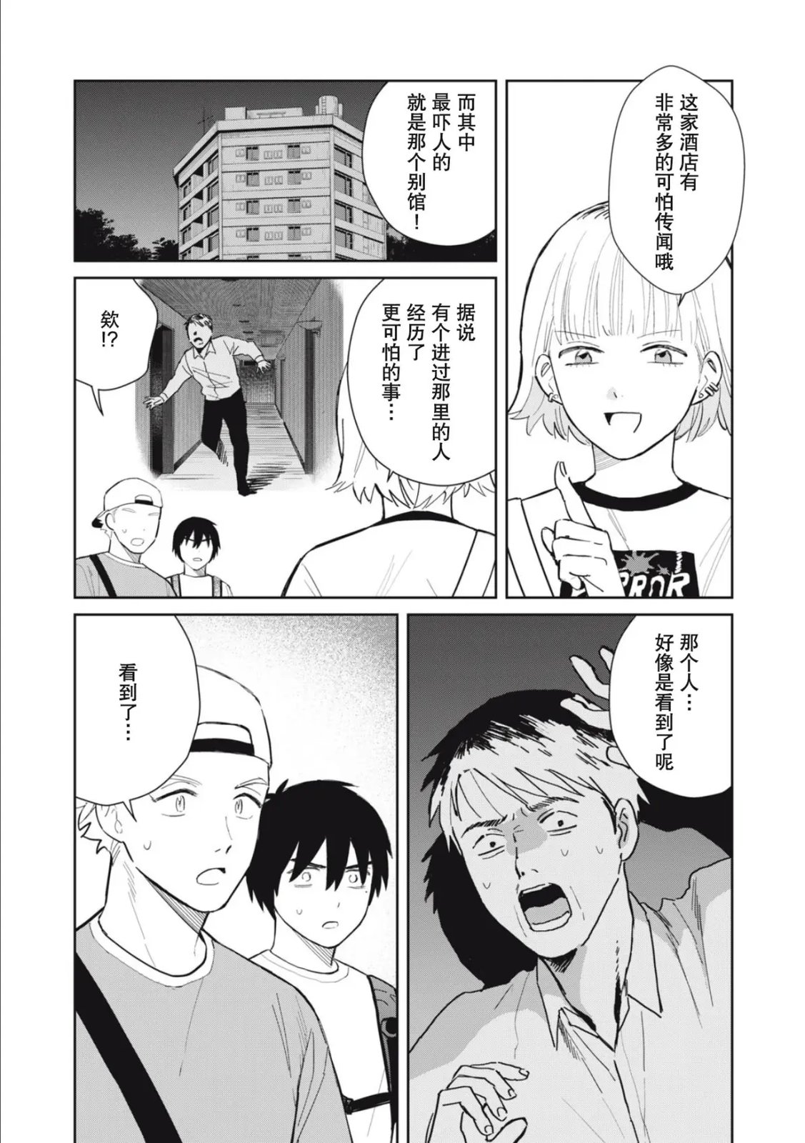 第4话16