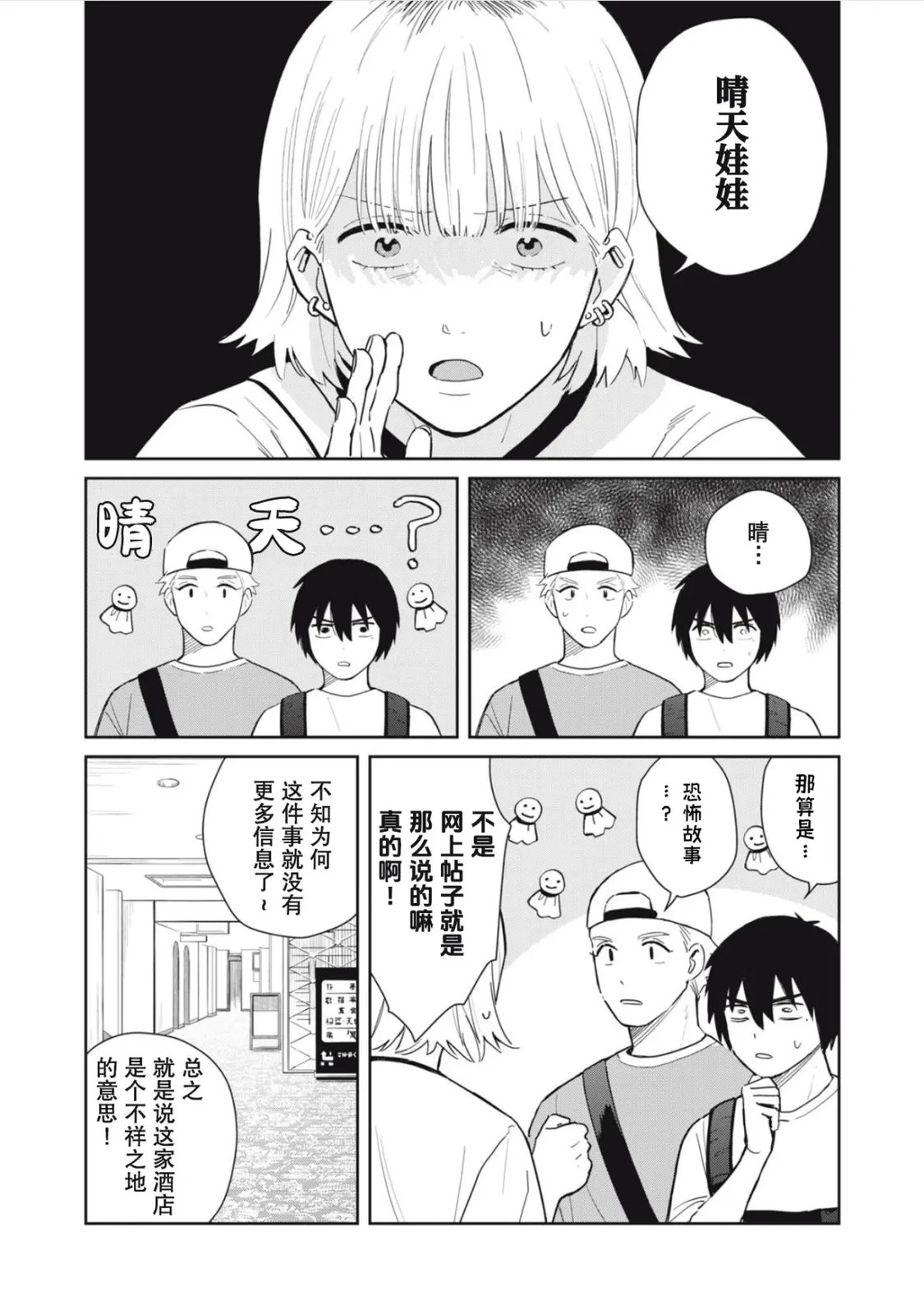 第4话17