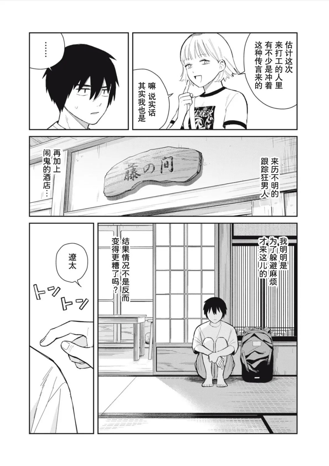 第4话18
