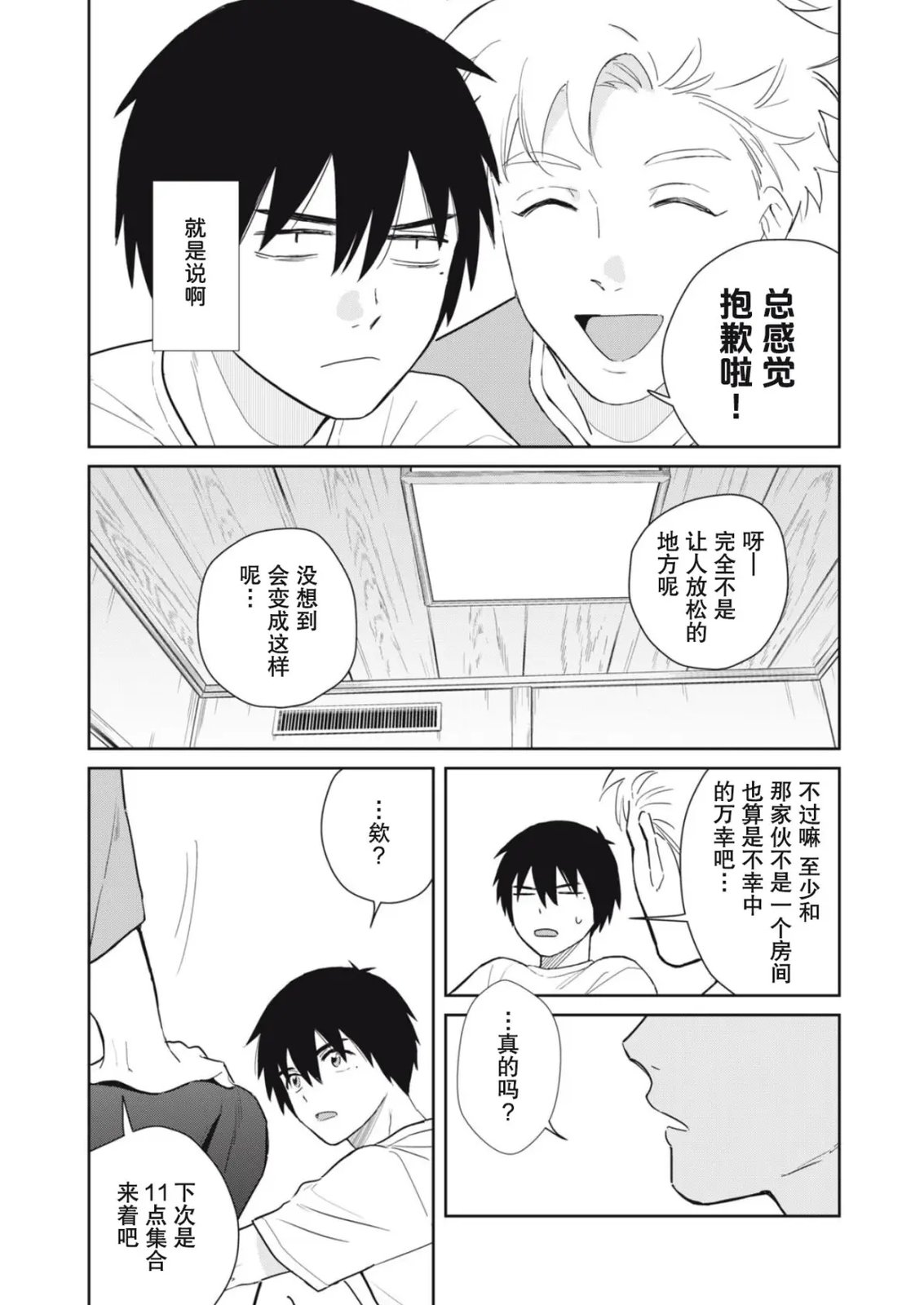 第4话19