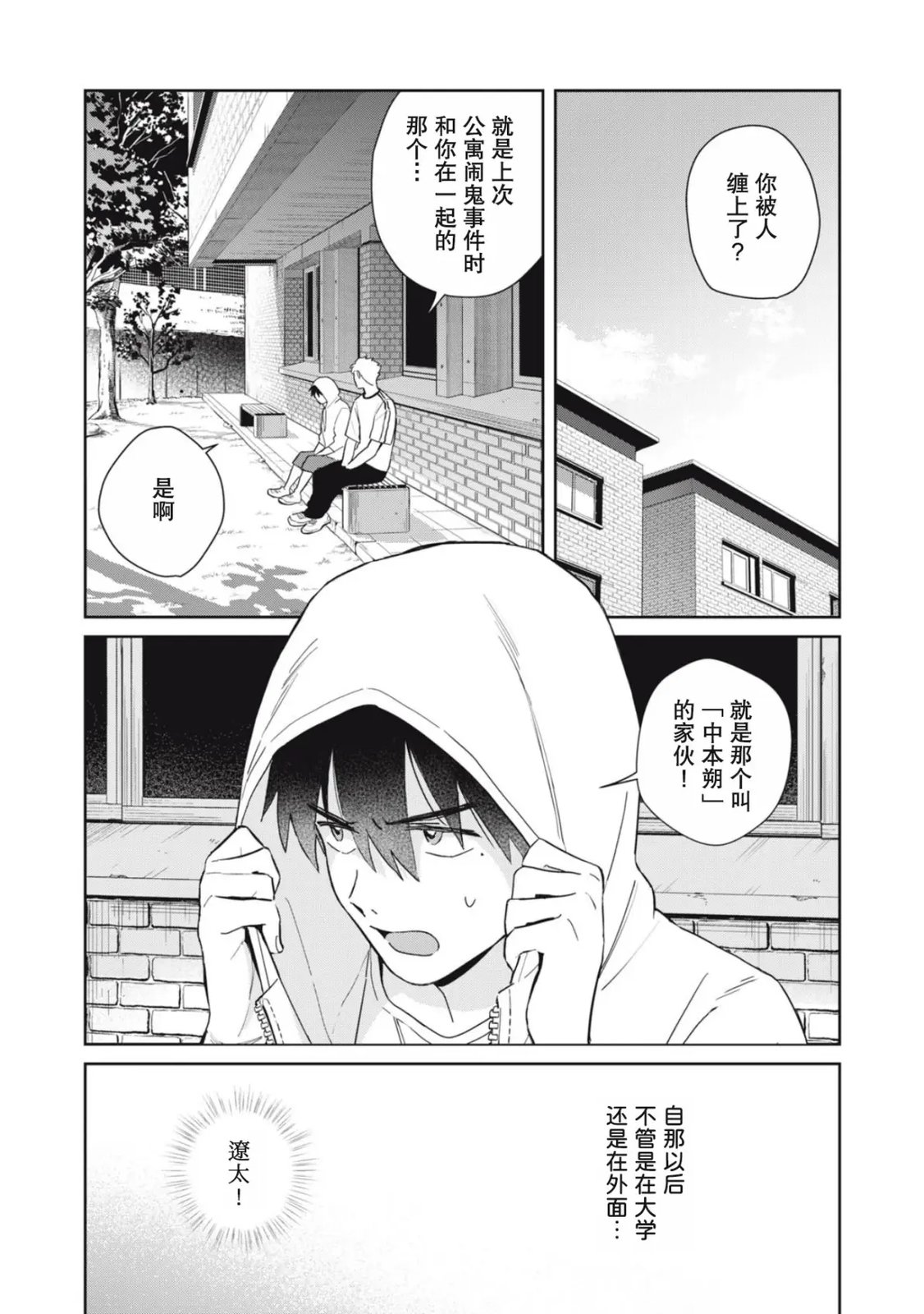 第4话2