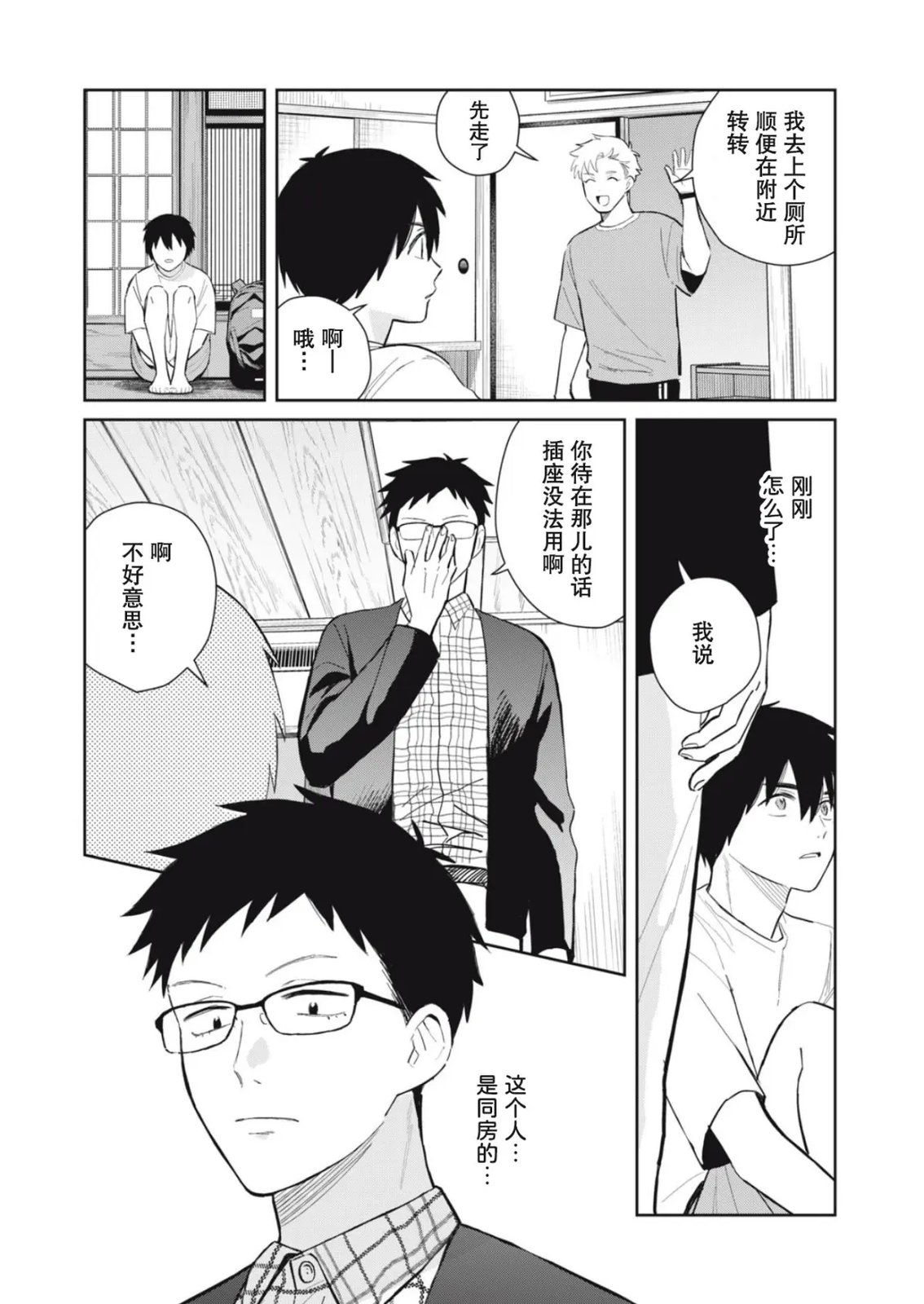 第4话20