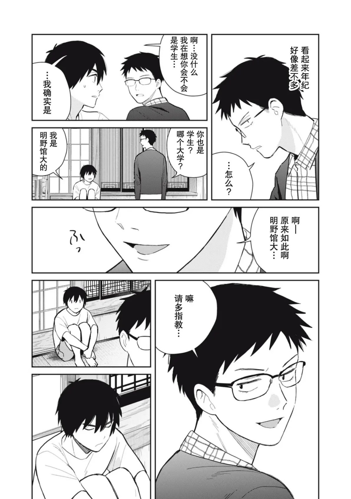 第4话21