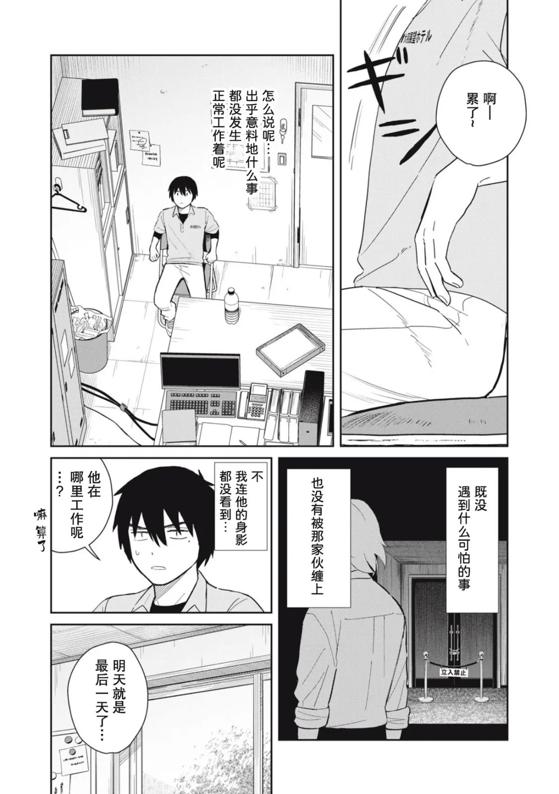 第4话23