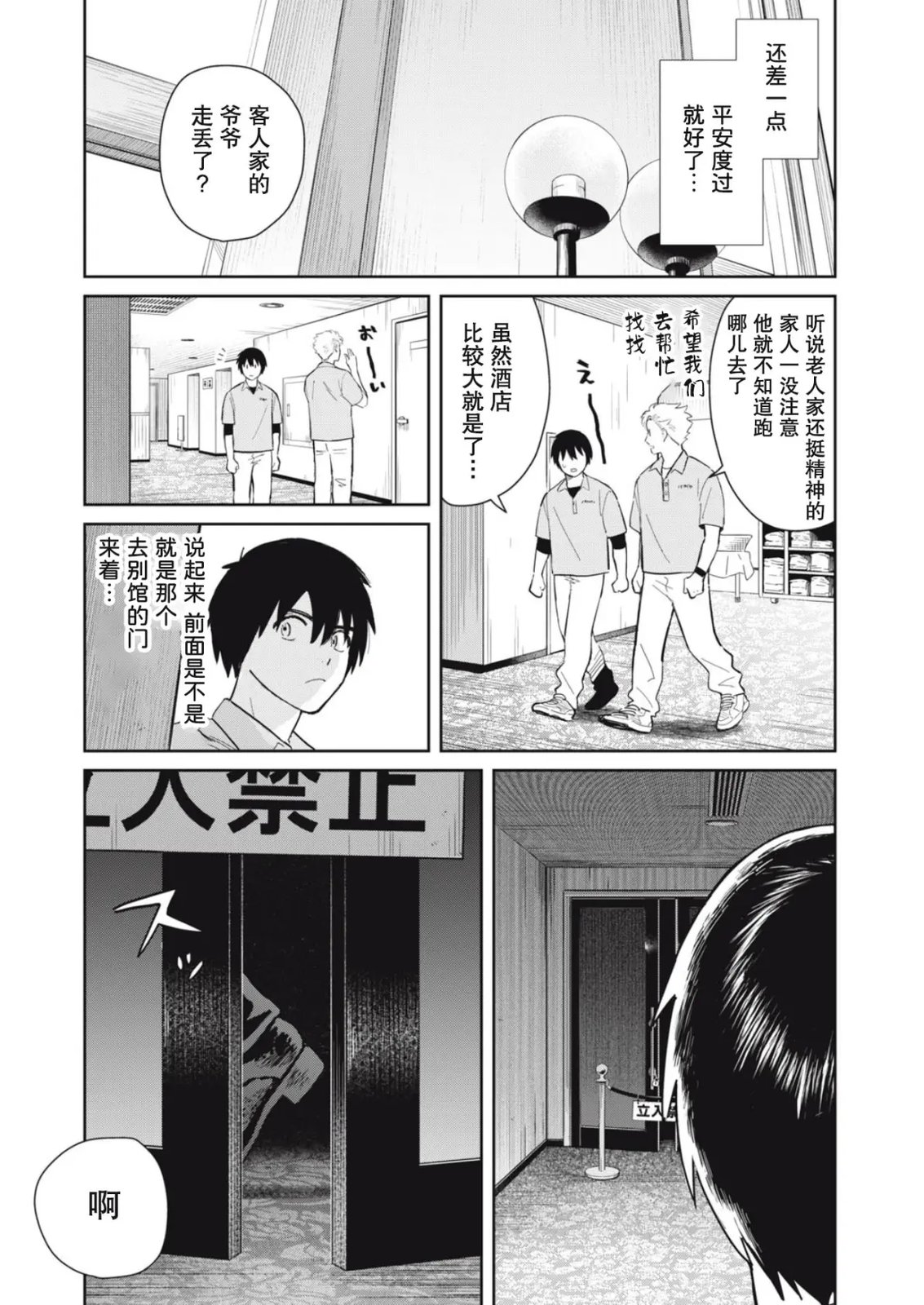 第4话24