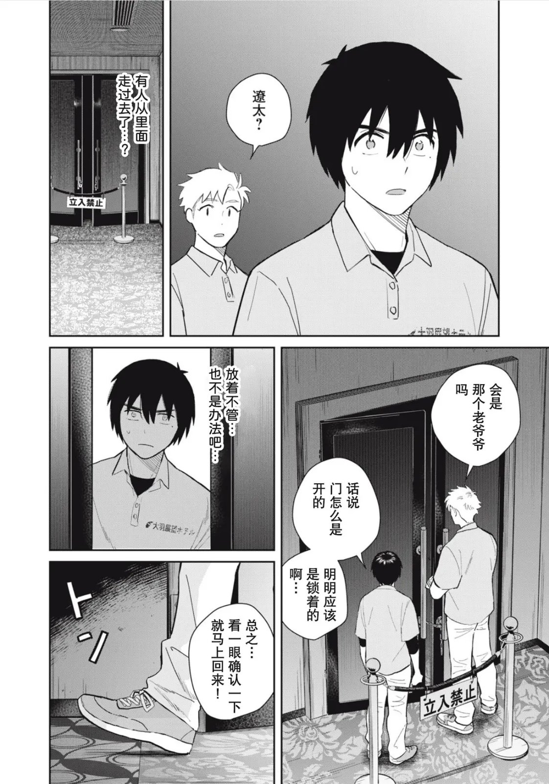 第4话25