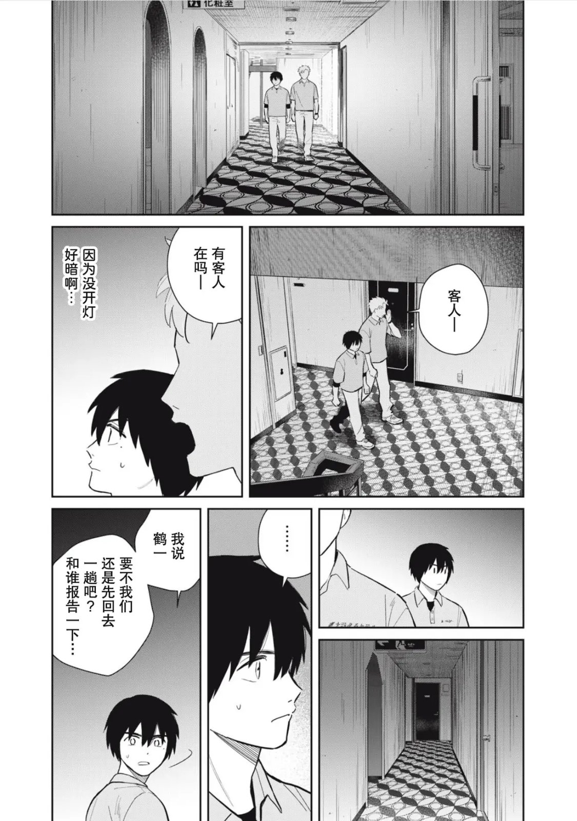 第4话26