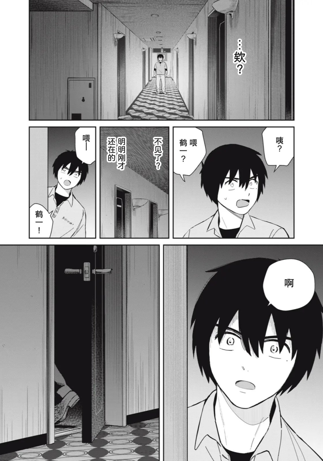 第4话27