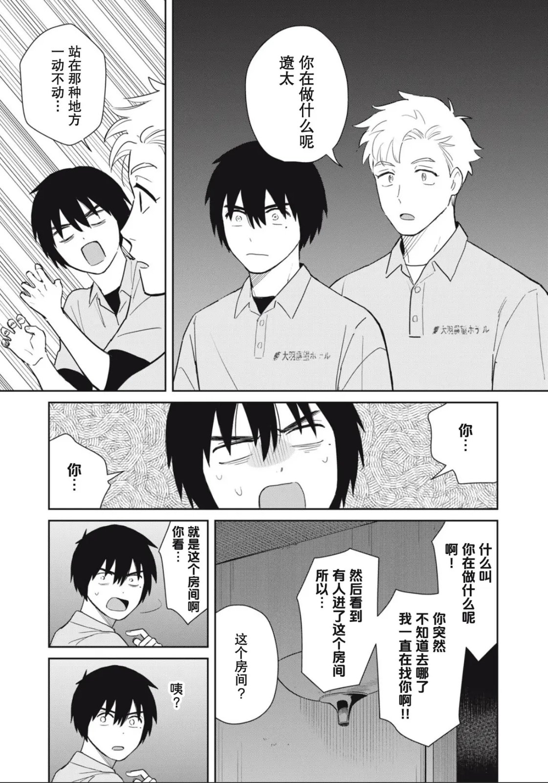 第4话29