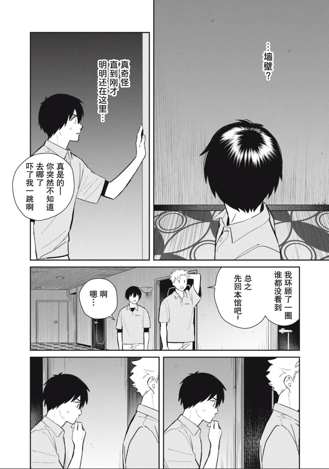 第4话30